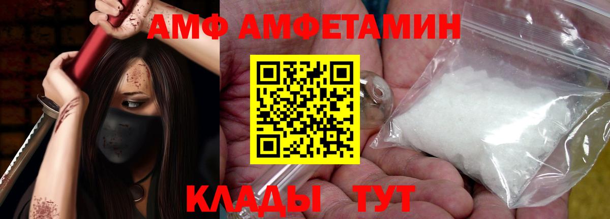 Amphetamine 97% Хабаровск