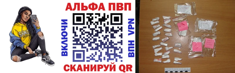Альфа ПВП кристаллы  Хабаровск 