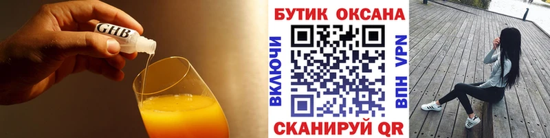 БУТИРАТ 1.4BDO Хабаровск