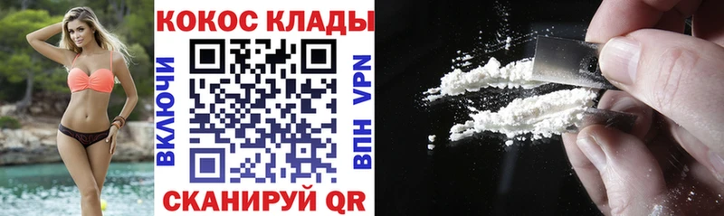 магазин продажи Хабаровск Кокаин FishScale