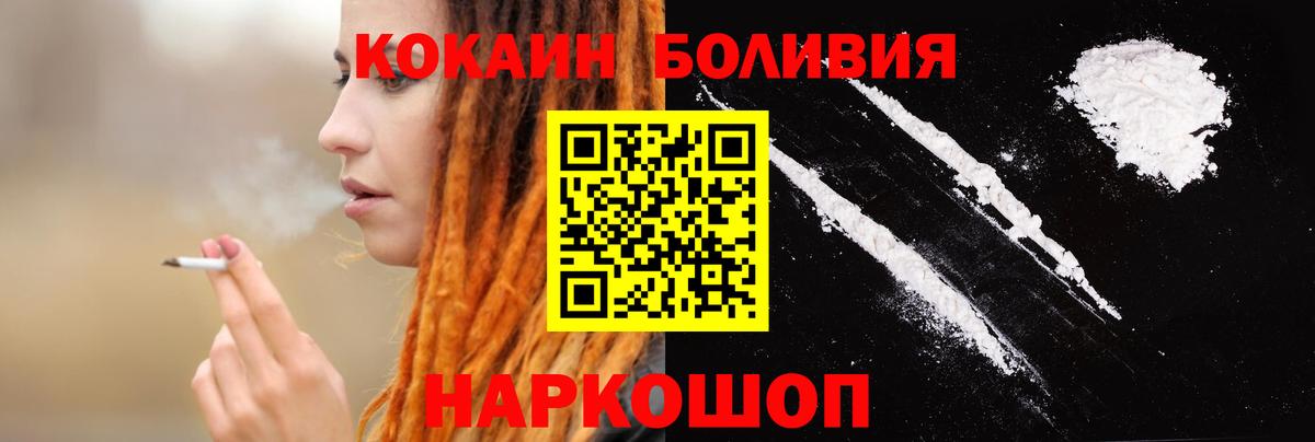 КОКАИН Эквадор  КОКАИН Колумбийский  КОКАИН  хочу наркоту  Хабаровск  Вход с VPN 