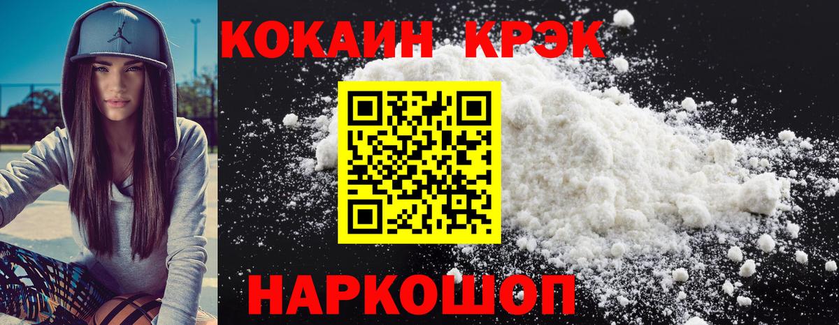 COCAIN VHQ Хабаровск