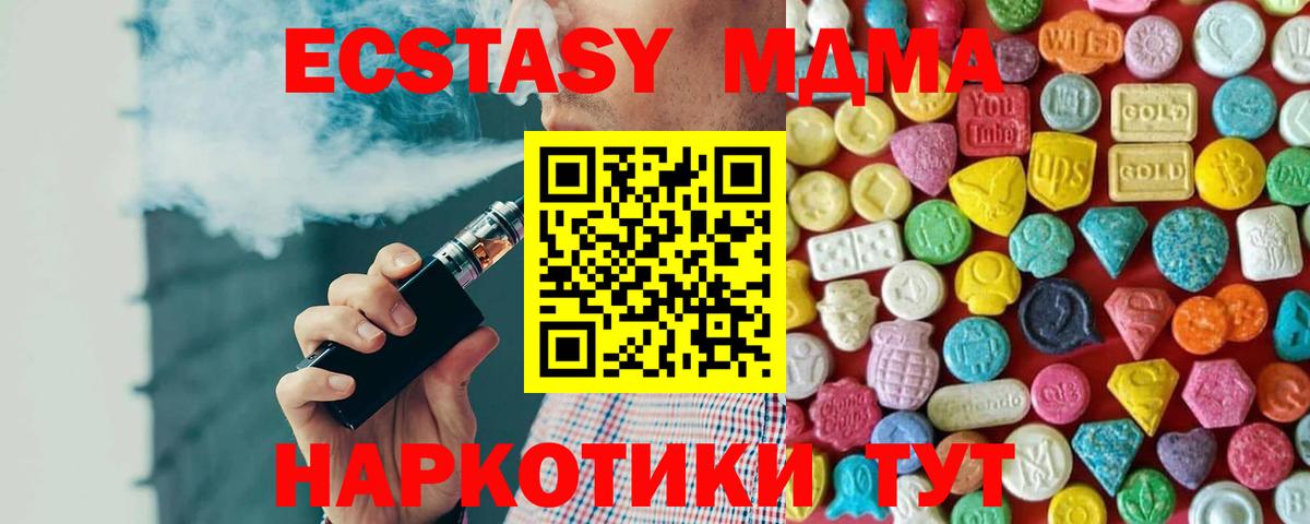 Хабаровск  Экстази Дубай  Вход с VPN  Ecstasy  Ecstasy VHQ 