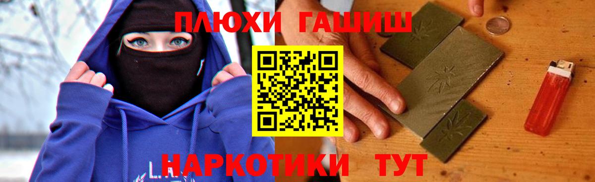ГАШИШ Изолятор Хабаровск