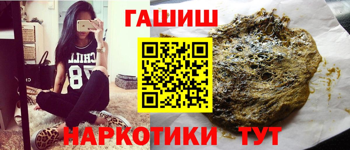 Хабаровск  Гашиш гашик  ГАШ Cannabis  Вход с VPN 