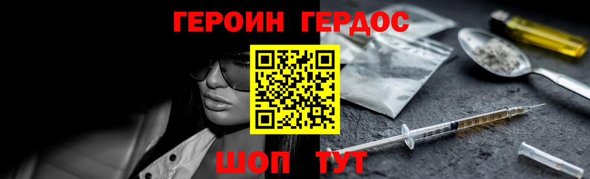 Героин хмурый  ГЕРОИН  Хабаровск  Вход с VPN 