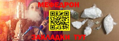 мефедрон Кандалакша