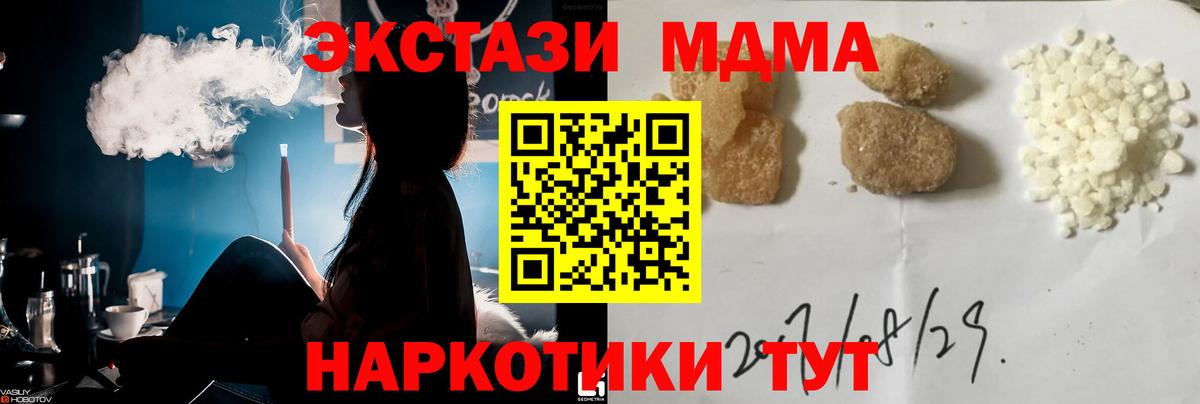 МДМА VHQ  MDMA VHQ  Хабаровск  Вход с VPN 