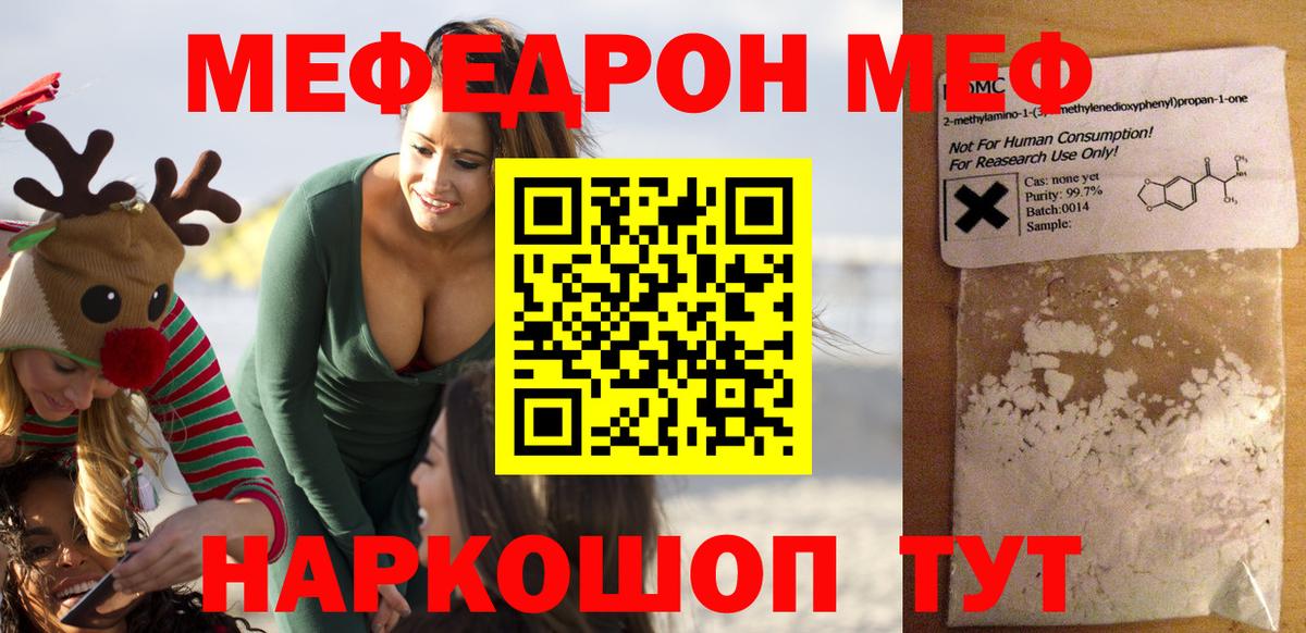 Меф мука Хабаровск