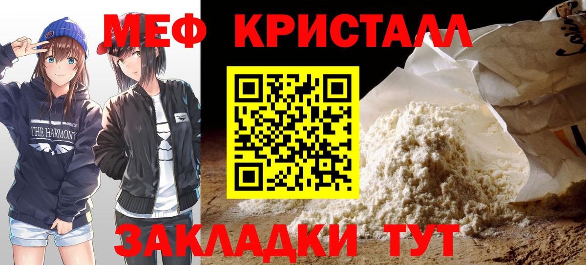 МЕФ VHQ  Вход с VPN  Мефедрон  Мефедрон 4 MMC  Хабаровск 