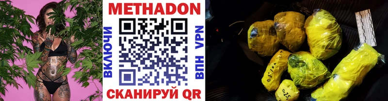 МЕТАДОН VHQ  купить  сайты  Хабаровск 