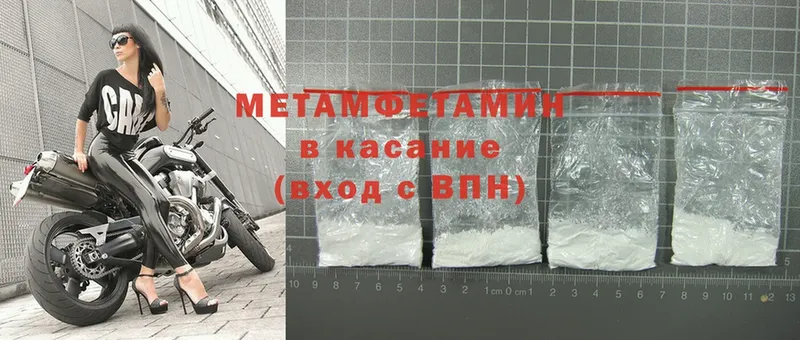 МЕТАМФЕТАМИН Methamphetamine  даркнет сайт  Хабаровск 