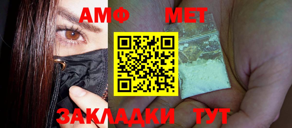 Первитин винт  Вход с VPN  Хабаровск 