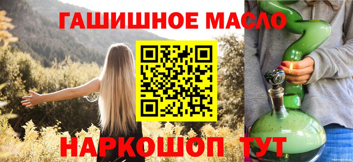 Дистиллят ТГК гашишное масло Хабаровск